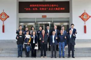 校政企三方協(xié)同促就業(yè)|洛陽師范學(xué)院、洛陽市人力資源和公共就業(yè)服務(wù)中心“訪企、拓崗、促就業(yè)”赴正大集團(tuán)調(diào)研