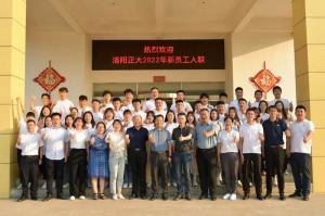 枕戈待旦、秣馬厲兵 | 洛陽正大2022年新員工入職培訓***完成
