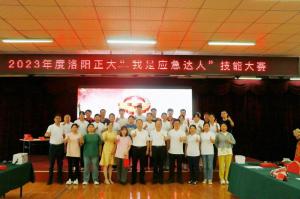 比武展風采，以賽促安全-“我是應(yīng)急達人”技能大賽結(jié)束