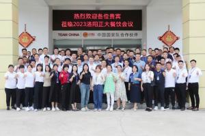 打造品質(zhì)廚房，共享·共建·共贏，2023洛陽正大餐飲會議舉辦